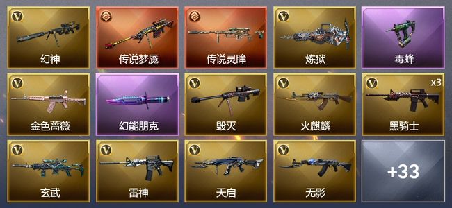 穿越火线（CF）2传说武器 49V武器 5V角色 11皮肤 可排位 枪王