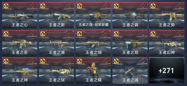 穿越火线：枪战王者V9 37王者 278英雄武器 7英雄角色 447万化 新锐