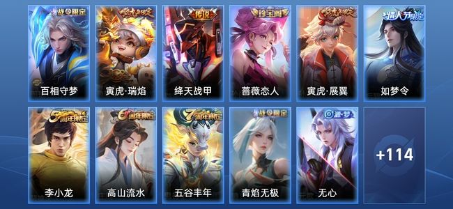 王者荣耀王者荣耀