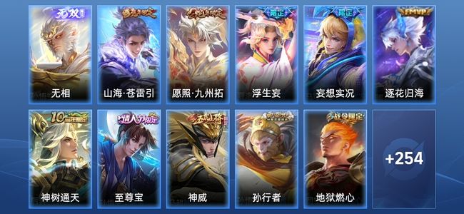 王者荣耀V7 1无双 9传说 72史诗 267皮肤 最强王者