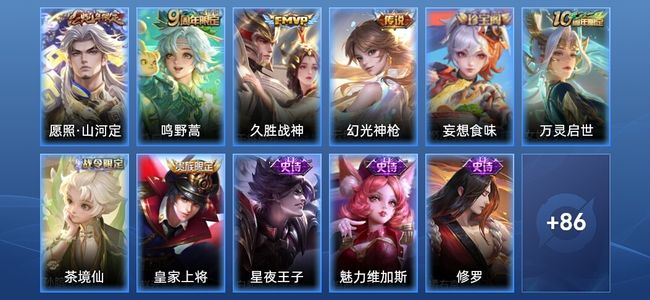 王者荣耀V5 4传说 14史诗 98皮肤 最强王者