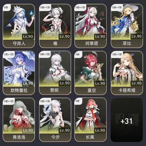 鸣潮【80级】 开服号，声骸毕业还有五六十抽