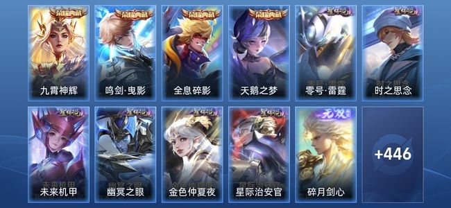 王者荣耀V9 4典藏 4无双 6星传说 35传说 131史诗 455皮肤 无双王者
