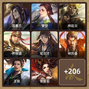 三国杀【领军将军,V6】辛宪英曹丕