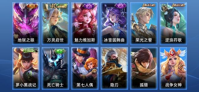 王者荣耀1传说 3史诗 13皮肤 永恒钻石V