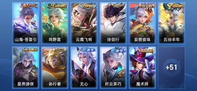 王者荣耀V4 4传说 20史诗 62皮肤 89英雄 尊贵铂金II