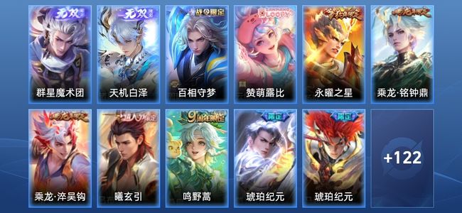 王者荣耀V8 2无双 21传说 32史诗 133皮肤 无双王者