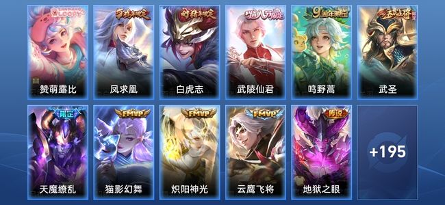 王者荣耀V7 10传说 49史诗 206皮肤 非凡王者