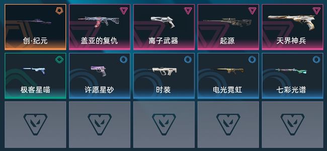 无畏契约：源能行动1传奇 4卓越 10皮肤 24英雄 24卡面 15挂饰 铂金