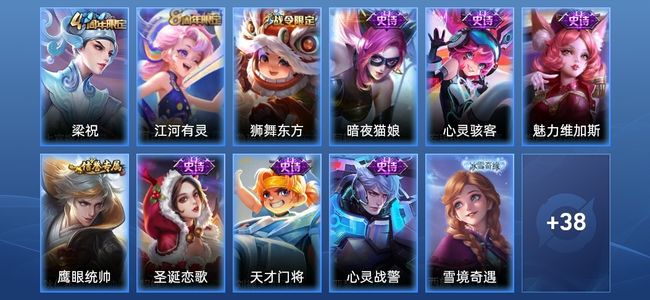 王者荣耀10史诗 49皮肤 92英雄 永恒钻石III