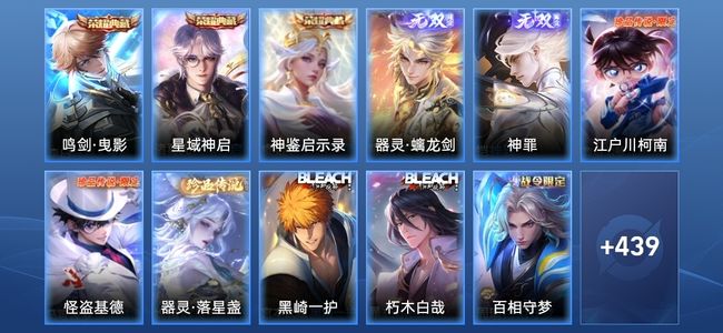 王者荣耀V9 3典藏 2无双 44传说 143史诗 452皮肤 最强王者