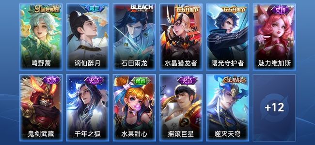 王者荣耀V3 1传说 9史诗 23皮肤 55英雄 至尊星耀II