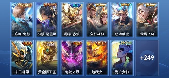 王者荣耀【苹果版】V2 1典藏 9传说 69史诗 261皮肤 永恒钻石V