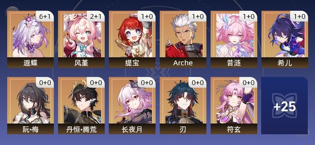 崩坏：星穹铁道42黄 29角色黄 13光锥黄 15五星角色 5五星光锥 70级 男主