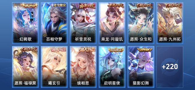 王者荣耀V8 1典藏 13传说 73史诗 231皮肤 荣耀王者