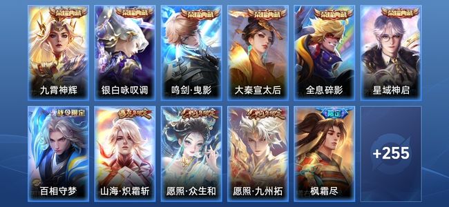 王者荣耀V8 6典藏 20传说 66史诗 266皮肤 最强王者