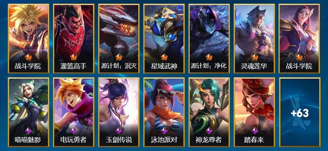 英雄联盟手游（lol手游）7传说 31史诗 76皮肤 88英雄 钻石