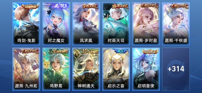 王者荣耀V8 1典藏 1无双 15传说 94史诗 326皮肤 非凡王者