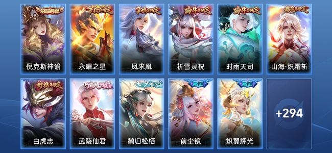 王者荣耀V9 1典藏 26传说 89史诗 306皮肤 最强王者