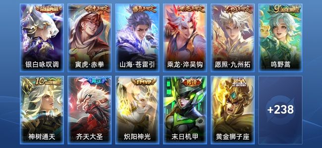 王者荣耀V7 1典藏 12传说 70史诗 251皮肤 荣耀王者