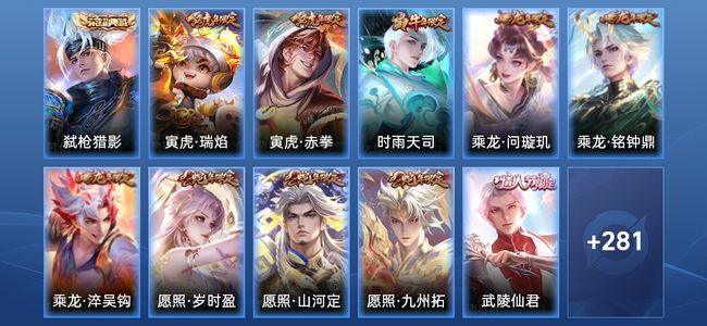 王者荣耀【苹果版】V8 1典藏 28传说 73史诗 292皮肤 非凡王者