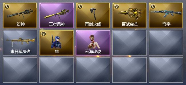 穿越火线（CF）1王者武器 4V武器 1V角色 可排位 传奇