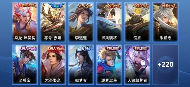 王者荣耀V7 3传说 66史诗 231皮肤 至尊星耀III