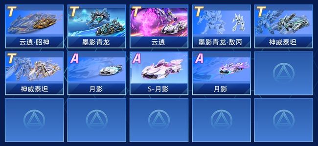 QQ飞车手游V1 3永久T车 34永久A车 10永久赛车 10宠物 女号 青铜泰坦舰长云逍昭神