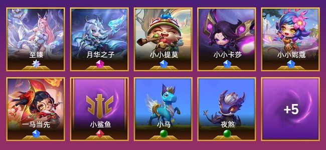 金铲铲之战4神话英雄 13棋盘 44特效 超凡大师