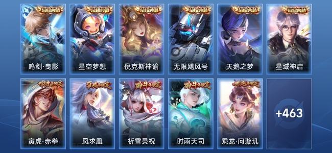 王者荣耀V10 6典藏 3星传说 44传说 160史诗 476皮肤 非凡王者