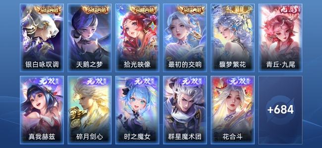 王者荣耀【苹果版】V10 4典藏 9无双 11星传说 116传说 244史诗 698皮肤 至圣王者