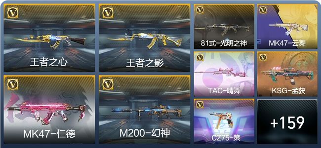 穿越火线：枪战王者V3 8王者武器 184英雄武器 2英雄角色 274万化 大师