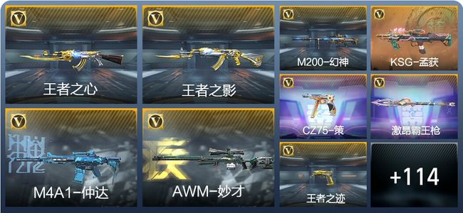 穿越火线：枪战王者V2 10王者武器 144英雄武器 2英雄角色 传奇