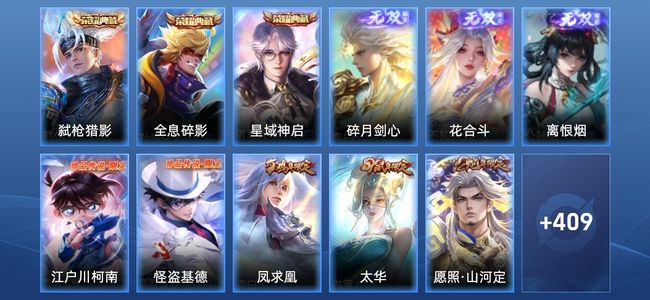 王者荣耀V9 3典藏 32传说 131史诗 420皮肤 123英雄 永恒钻石III