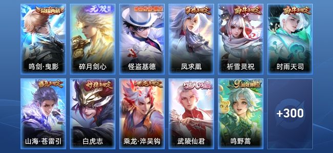 王者荣耀V8 1典藏 1无双 20传说 84史诗 311皮肤 至尊星耀V