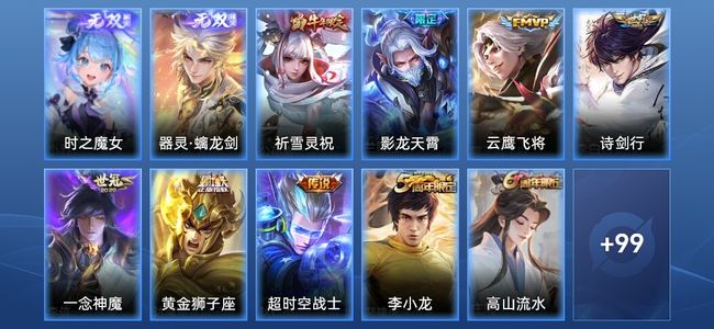 王者荣耀2无双 7传说 29史诗 110皮肤 永恒钻石III