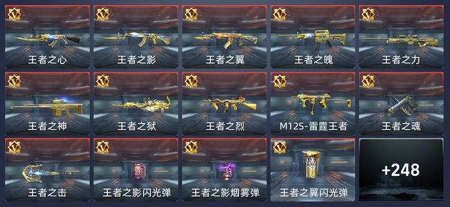 穿越火线：枪战王者V7 25王者 251英雄武器 11英雄角色 463万化 枪神