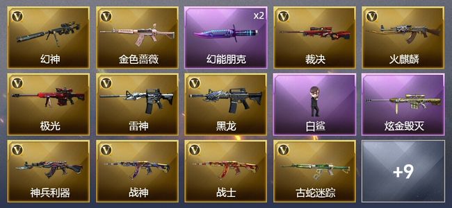 穿越火线（CF）1王者武器 1炫金武器 18V武器 1V角色 12皮肤 可排位 大师