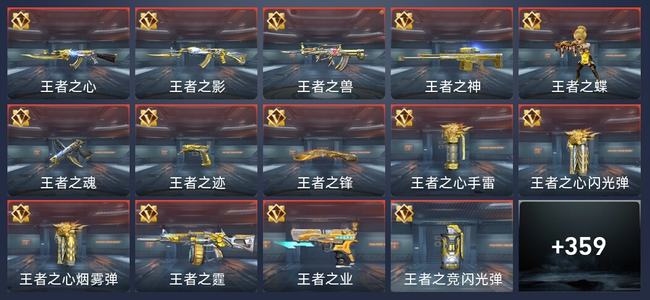 穿越火线：枪战王者V6 22王者 362英雄武器 12英雄角色 478万化 新锐