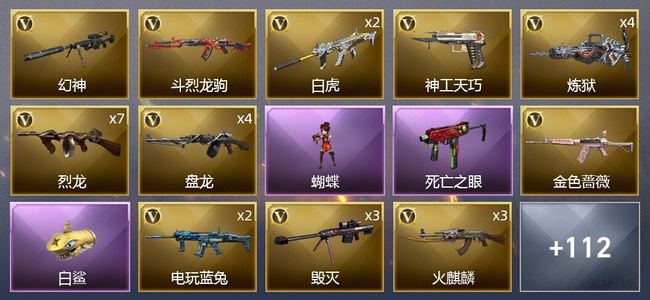 穿越火线（CF）4王者武器 125V武器 4V角色 29皮肤 可排位 宗师