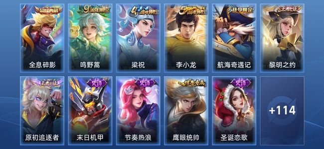 王者荣耀V3 1典藏 1传说 17史诗 125皮肤 永恒钻石IV