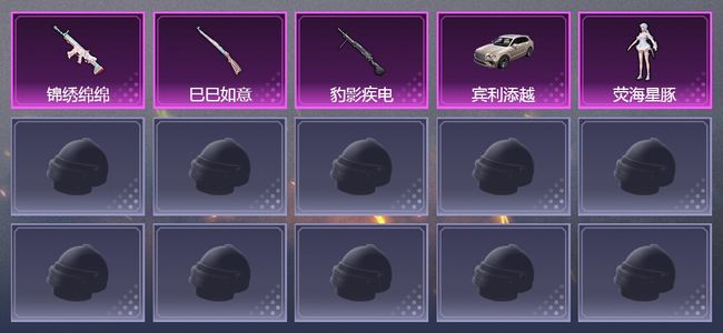 和平精英1载具 3升级枪 1粉装 62枪皮 35套装 青铜