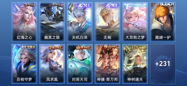 王者荣耀V8 2无双 2星传说 14传说 74史诗 239皮肤 永恒钻石II