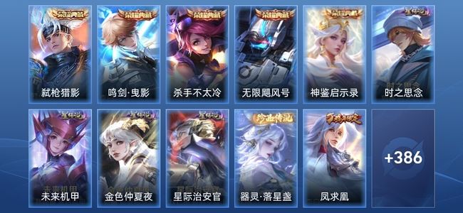 王者荣耀V8 5典藏 4星传说 30传说 107史诗 394皮肤 至尊星耀III