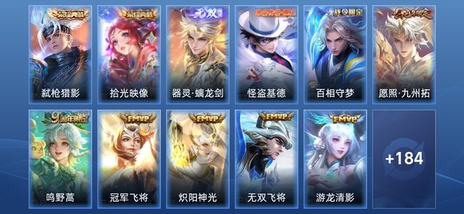 王者荣耀V7 2典藏 1无双 13传说 282皮肤 倔强青铜III
