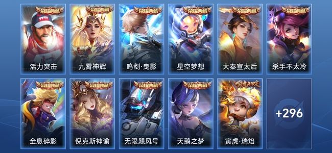 王者荣耀V10 10典藏 38传说 402皮肤 倔强青铜III