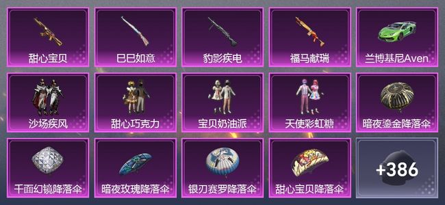 和平精英1载具 5升级枪 5粉装 245枪皮 196套装 71634热力 0印记