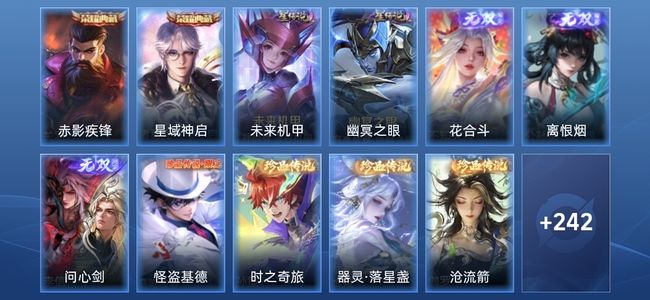 王者荣耀V8 2典藏 3无双 2星传说 18传说 76史诗 252皮肤 荣耀王者