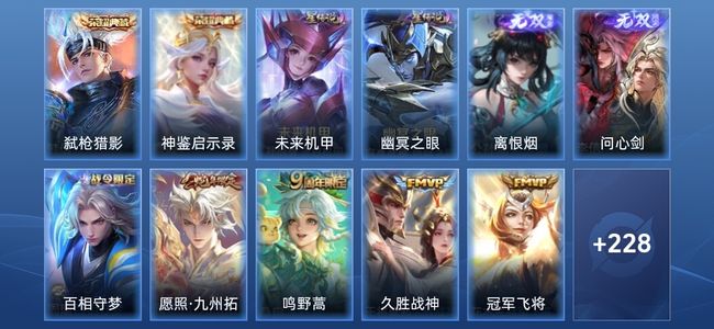 王者荣耀V7 2典藏 2无双 2星传说 9传说 246皮肤 最强王者