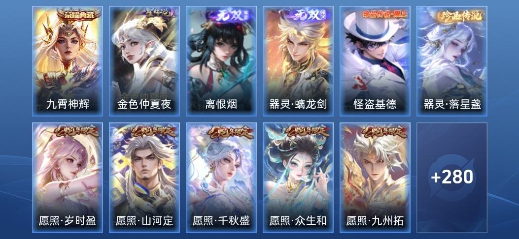 王者荣耀V8 1典藏 2无双 1星传说 19传说 297皮肤 至圣王者